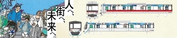 【東急電鉄×ヘラルボニー】東横線･田園都市線でアートラッピング電車が運行開始！ 中島敏也氏が描く「人へ、街へ、未来へ。」