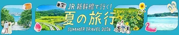 「JR東日本×ウェザーニューズ【最高気温差10℃以上】本当に涼しい避暑地！「リゾートしらかみ」や「HIGH RAIL 1375」でめぐる快適な夏旅」の画像