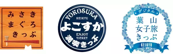「【車なし日帰り】三浦半島・絶景カフェと透明度AA穴場ビーチを巡る！ おトクな電車きっぷ活用してストレスフリー旅へ行こう！」の画像