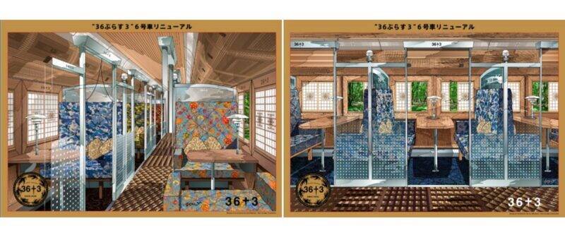 JR九州の観光列車「36ぷらす3」6号車をリニューアル！ 5月から一時運休、2026年秋再始動へ