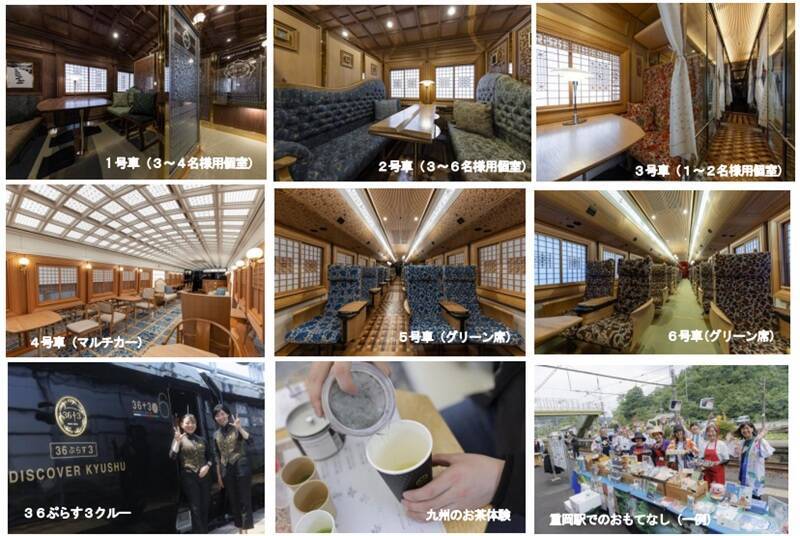 JR九州の観光列車「36ぷらす3」6号車をリニューアル！ 5月から一時運休、2026年秋再始動へ