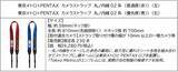 「丸ノ内線02系シートが数量限定カメラストラップに！東京メトロ×PENTAXコラボ第2弾、制服の袖章も」の画像3