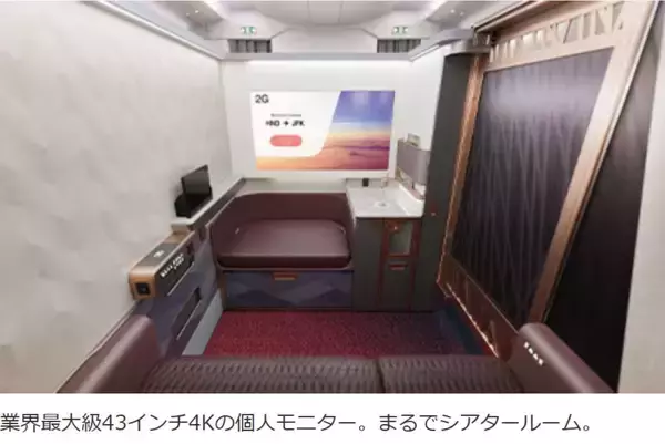 「JAL 9年連続「5スター」受賞の舞台裏、2026年春の最新機内食レポ＆A350-1000最新シートで体感する“世界最高峰のホスピタリティ”」の画像