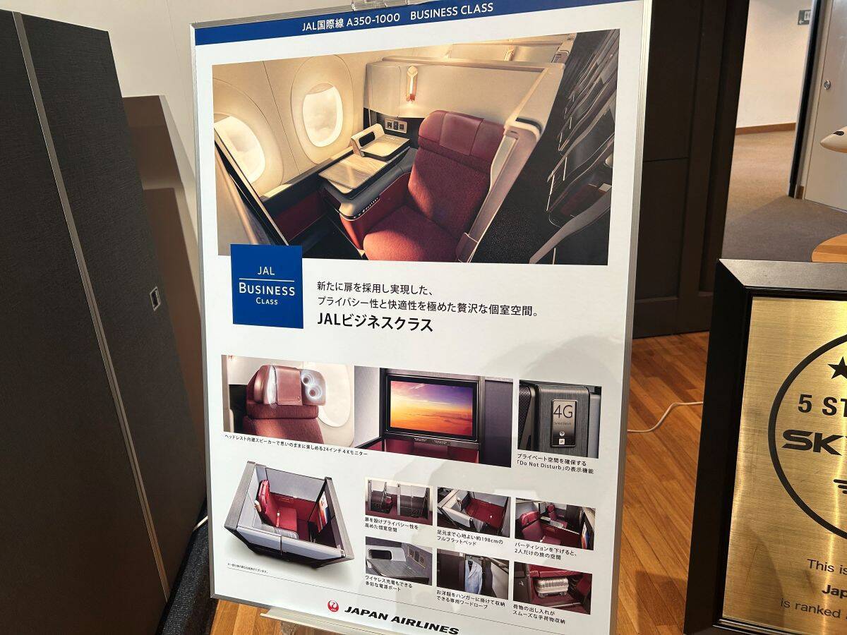 JAL 9年連続「5スター」受賞の舞台裏、2026年春の最新機内食レポ＆A350-1000最新シートで体感する“世界最高峰のホスピタリティ”