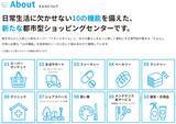 「TX研究学園駅近くにイオンの都市型SC「そよら つくば学園の森」が誕生！子育て世代の新拠点として2026年10月開業」の画像2