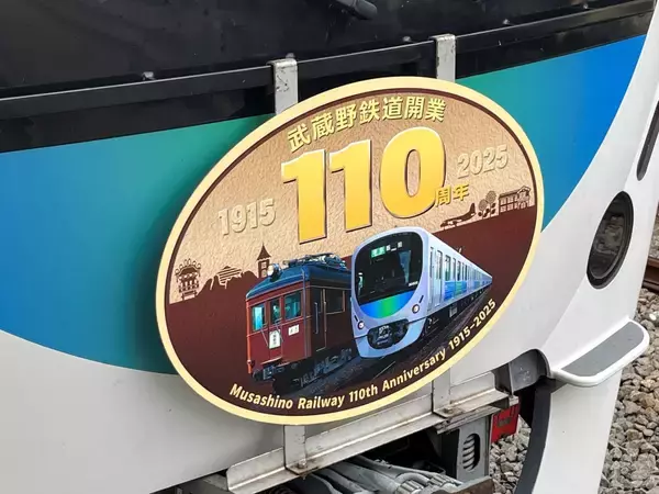 「西武鉄道が池袋線の歴史を振り返る！【110周年記念】公募ヘッドマークを纏った特別ラッピング列車が約1カ月だけ特別運行」の画像
