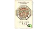 「【重要】250万枚が眠ったまま!? 「東京駅100周年記念Suica」失効期限は2026年3月末！ 未使用時の注意点と残高確認を急げ」の画像1