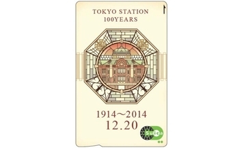 【重要】250万枚が眠ったまま!? 「東京駅100周年記念Suica」失効期限は2026年3月末！ 未使用時の注意点と残高確認を急げ