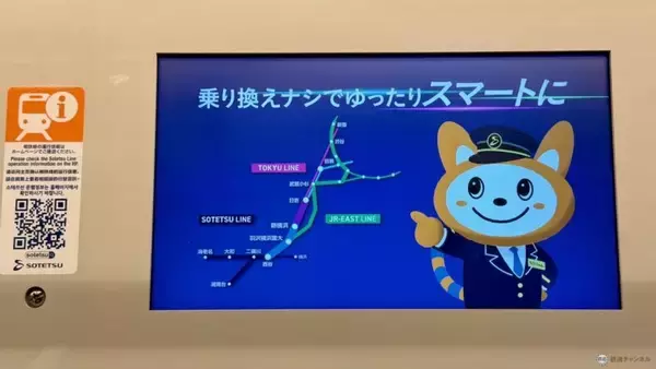 「【試乗レポ】相鉄の新型車両「13000系」公開！3月30日デビューの進化を遂げた”ネイビーブルー”車内設備と最新機能をチェック」の画像