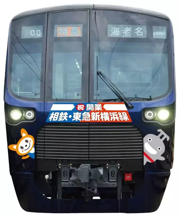 「【試乗レポ】相鉄の新型車両「13000系」公開！3月30日デビューの進化を遂げた”ネイビーブルー”車内設備と最新機能をチェック」の画像