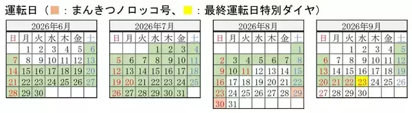 「富良野・美瑛ノロッコ号が今年で引退【2026夏 ラストラン】28年の歴史に幕を閉じる運行ダイヤ･お得なきっぷ、富良野からの周遊バスも」の画像
