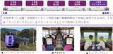 「富良野・美瑛ノロッコ号が今年で引退【2026夏 ラストラン】28年の歴史に幕を閉じる運行ダイヤ･お得なきっぷ、富良野からの周遊バスも」の画像7