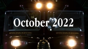 「茶室」や「バーラウンジ」も誕生！JR九州「ななつ星」の車両とコースをリニューアル　2022年秋から新たな旅を提案　