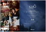 「【西武新型】2028年デビュー・妹島和世氏デザインのレストラン列車名は「vies」に！ 逆から読むと？ 先行招待キャンペーンで2年後の約束を」の画像5