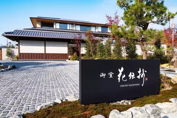 「京都駅」から無料送迎も！嵐電「御室仁和寺駅」徒歩2分の新湯宿『京都 御室 花伝抄』、仁和寺が目の前！ 鉄道旅に最適（5/24プレオープン）