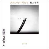 「Amazonオーディブル 12万以上作品を月額1500円聴き放題で人気急上昇！ 独占配信や書き下ろし作品も続々登場、6/14から村上春樹と湊かなえの名作もあの有名俳優たちが朗読配信」の画像14
