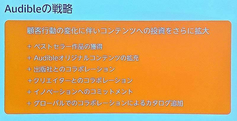 Amazonオーディブル 12万以上作品を月額1500円聴き放題で人気急上昇！ 独占配信や書き下ろし作品も続々登場、6/14から村上春樹と湊かなえの名作もあの有名俳優たちが朗読配信