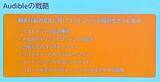 「Amazonオーディブル 12万以上作品を月額1500円聴き放題で人気急上昇！ 独占配信や書き下ろし作品も続々登場、6/14から村上春樹と湊かなえの名作もあの有名俳優たちが朗読配信」の画像3