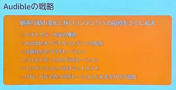 「Amazonオーディブル 12万以上作品を月額1500円聴き放題で人気急上昇！ 独占配信や書き下ろし作品も続々登場、6/14から村上春樹と湊かなえの名作もあの有名俳優たちが朗読配信」の画像