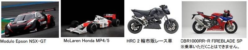 京都鉄道博物館でF1と新幹線が夢の共演 10/23～！”世界最速への挑戦”などのテーマ展示、中嶋悟氏トークショーも
