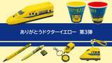 「【7/24発売】2027年引退のドクターイエロー（T5編成）記念グッズ7種が登場！ 新幹線車内放送の目覚まし時計など通販・販売店舗まとめ」の画像1