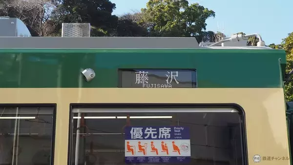 「江ノ電、20年ぶりの新型車両「700形」を公開　眺望を意識したこだわりのデザイン」の画像