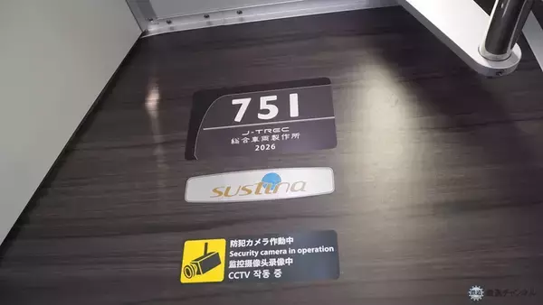 「江ノ電、20年ぶりの新型車両「700形」を公開　眺望を意識したこだわりのデザイン」の画像