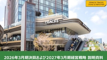 【JR東日本】西武線との直通運転、Suicaの進化や新決済teppay、新幹線が荷物専用に？2026年最新戦略が描く「旅と鉄道」の未来