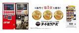 「JR大宮駅に「プロテイン」「冷凍ラーメン」自販機　期間限定で設置へ」の画像2