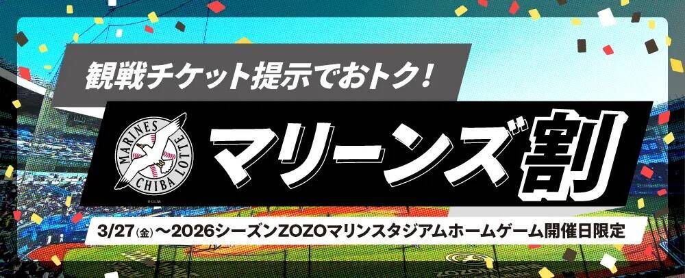 【2026】ゴールデンウィークは三井アウトレットで最大80％OFF！ 全国14施設でGWセール 限定グルメや体験型イベントも充実