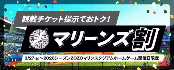 「【2026】ゴールデンウィークは三井アウトレットで最大80％OFF！ 全国14施設でGWセール 限定グルメや体験型イベントも充実」の画像