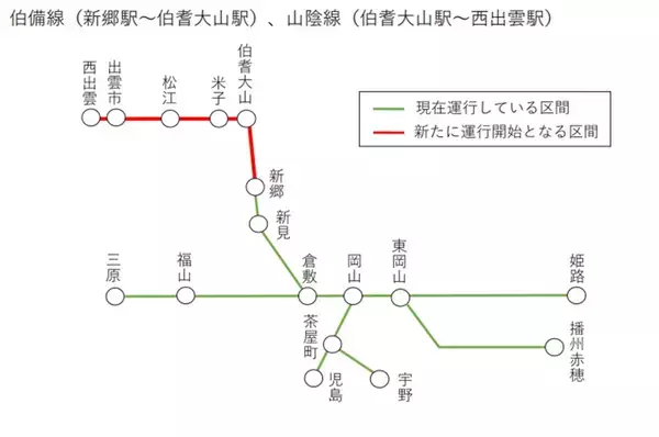 「JR西日本227系「Urara」山陰本線乗り入れ開始！島根に「桃色の風」が吹く、3月14日ダイヤ改正で伯備線の風景が一新」の画像