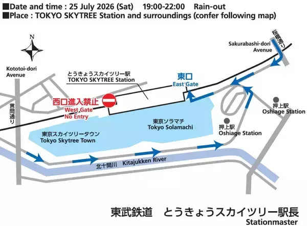 「隅田川花火大会「大混雑」を回避する3つの鉄則！銀座線96本増発･浅草線臨時ダイヤ･スカイツリー駅の規制まとめ  7/25開催（2026年）」の画像