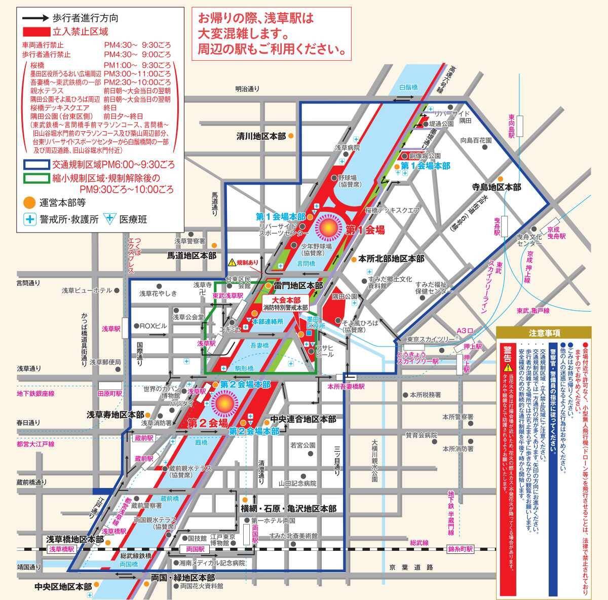 隅田川花火大会「大混雑」を回避する3つの鉄則！銀座線96本増発･浅草線臨時ダイヤ･スカイツリー駅の規制まとめ  7/25開催（2026年）