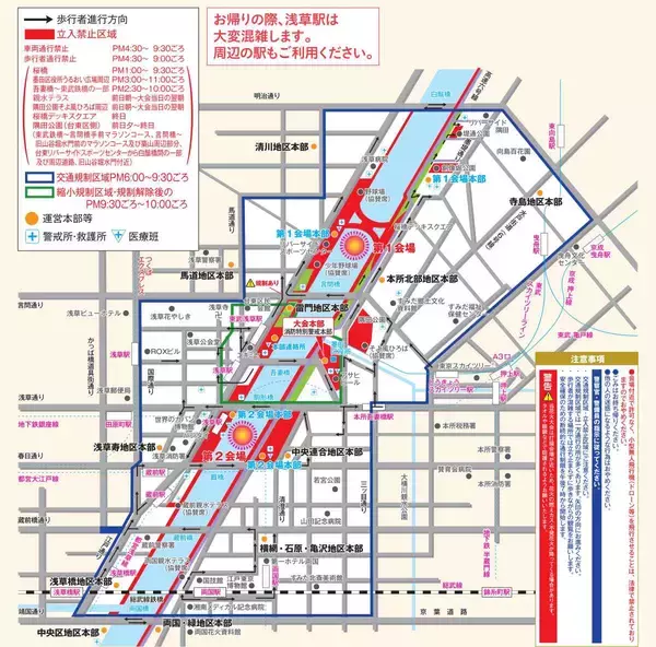 「隅田川花火大会「大混雑」を回避する3つの鉄則！銀座線96本増発･浅草線臨時ダイヤ･スカイツリー駅の規制まとめ  7/25開催（2026年）」の画像