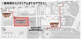 「千葉ロッテ新球場は1km移動して 幕張豊砂の駅チカへ！千葉市の基本構想とドーム化の可能性を解説！ 2034年の開業を予定」の画像3