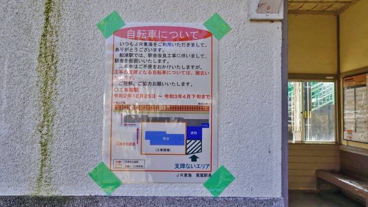 もう順光は諦めました【木造駅舎カタログ】紀勢本線05/174　船津駅