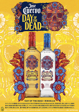 メキシコ伝統文化「死者の日」にあわせ「クエルボ・エスペシャル」2種に限定デザイン商品が登場！ 東京と大阪では10月にイベントや屋外ビジュアルも！