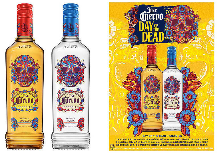 メキシコ伝統文化「死者の日」にあわせ「クエルボ・エスペシャル」2種に限定デザイン商品が登場！ 東京と大阪では10月にイベントや屋外ビジュアルも！