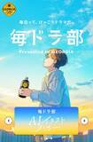 「コーヒー「ジョージア」が14年ぶり大刷新！ 中身も絵柄も進化した新商品続々、デザート感覚ラテも新登場！ 新CM『毎日って、けっこうドラマだ。』米津玄師 書き下ろし楽曲「LADY」も注目！」の画像3