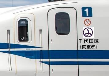 東海道新幹線は今年で開業60周年　F1コラボの「日本グランプリ号」や記念グッズなど様々な企画を展開　ロゴマークも制定