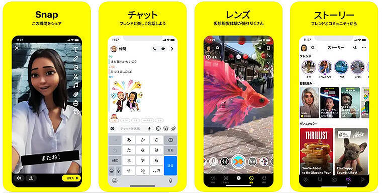 Snapchat スナップチャットで人命救助の手順が学べる！ Snap が心肺蘇生の基本的な手順を実演する新しいAR体験レンズを提供「救命技術を学ぶ絶好の機会」