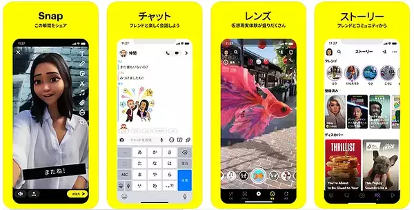 「Snapchat スナップチャットで人命救助の手順が学べる！ Snap が心肺蘇生の基本的な手順を実演する新しいAR体験レンズを提供「救命技術を学ぶ絶好の機会」」の画像