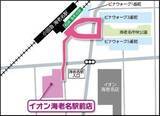 「ダイエーからイオンへ！神奈川の鴨居と海老名にある“買い物の聖地”がイオンの新店舗に進化！5月･6月に順次オープンでさらに便利に」の画像5