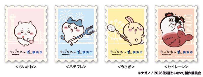 『映画ちいかわ』×横浜コラボ！ 限定ステッカー集めやフォトスポット、特別花火でみなとみらいを満喫しよう（花火鑑賞会応募は7/12まで！）