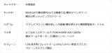 「『映画ちいかわ』×横浜コラボ！ 限定ステッカー集めやフォトスポット、特別花火でみなとみらいを満喫しよう（花火鑑賞会応募は7/12まで！）」の画像3
