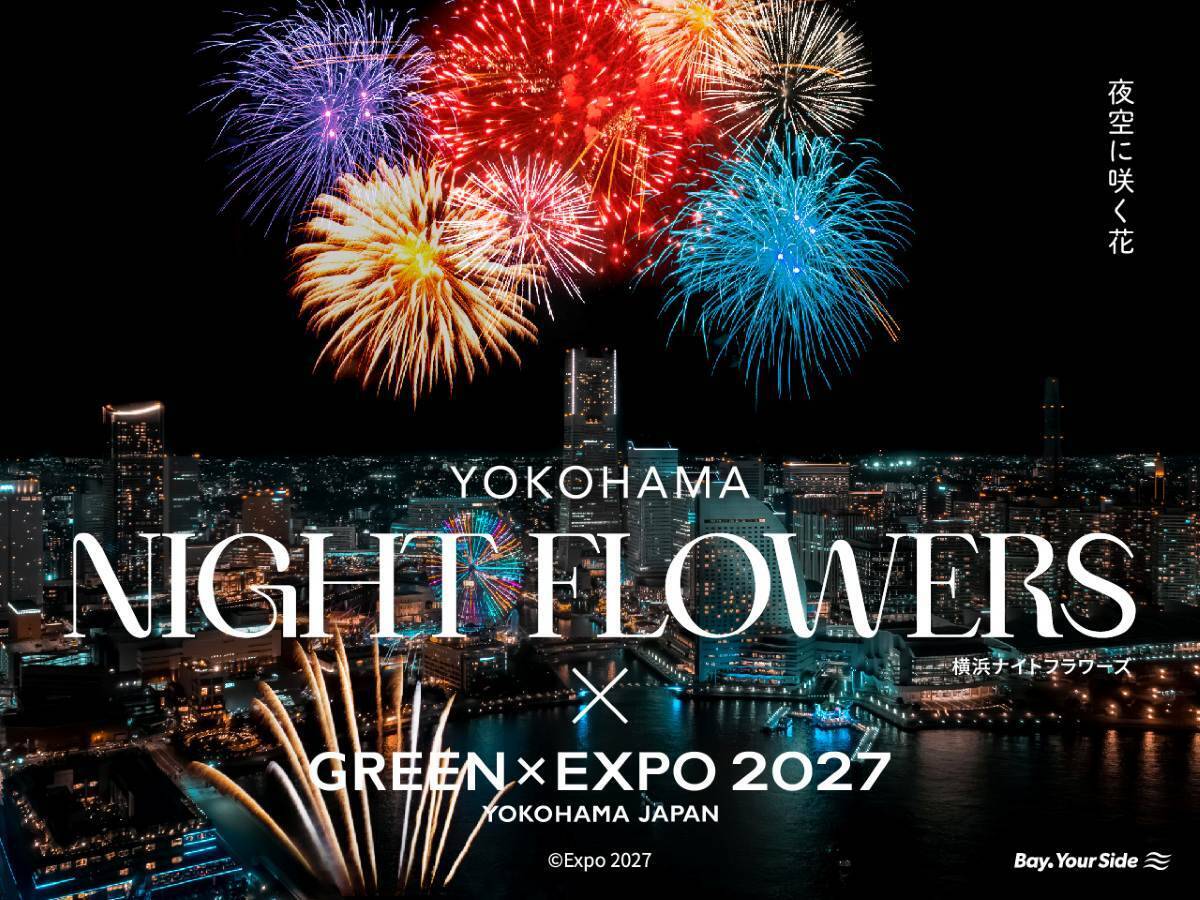 『映画ちいかわ』×横浜コラボ！ 限定ステッカー集めやフォトスポット、特別花火でみなとみらいを満喫しよう（花火鑑賞会応募は7/12まで！）