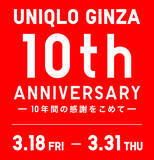 「ユニクロ銀座店が10周年で3/18～3/31記念祭！ 2週間だけのプレゼント 実演販売 アート＆ライブ いろいろ！」の画像1