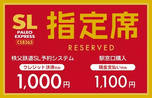 「秩父鉄道「SLパレオエクスプレス」2026年の運行スケジュール　全席指定でゆったり汽車旅を楽しんで」の画像