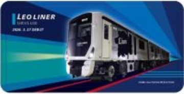 西武山口線に41年ぶりの新型レオライナー「L00系」登場！ライオンズブルーの車両がプロ野球開幕に合わせ運行開始！限定グッズも発売